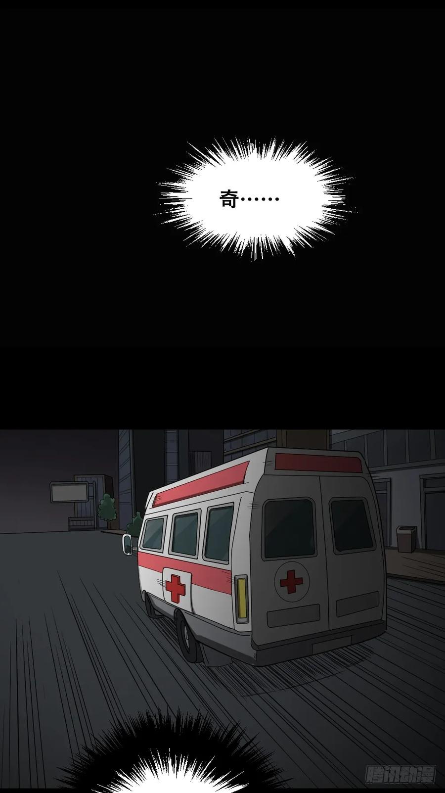 精神充电宝（4）-怪奇笔记-创画文化（第32张）