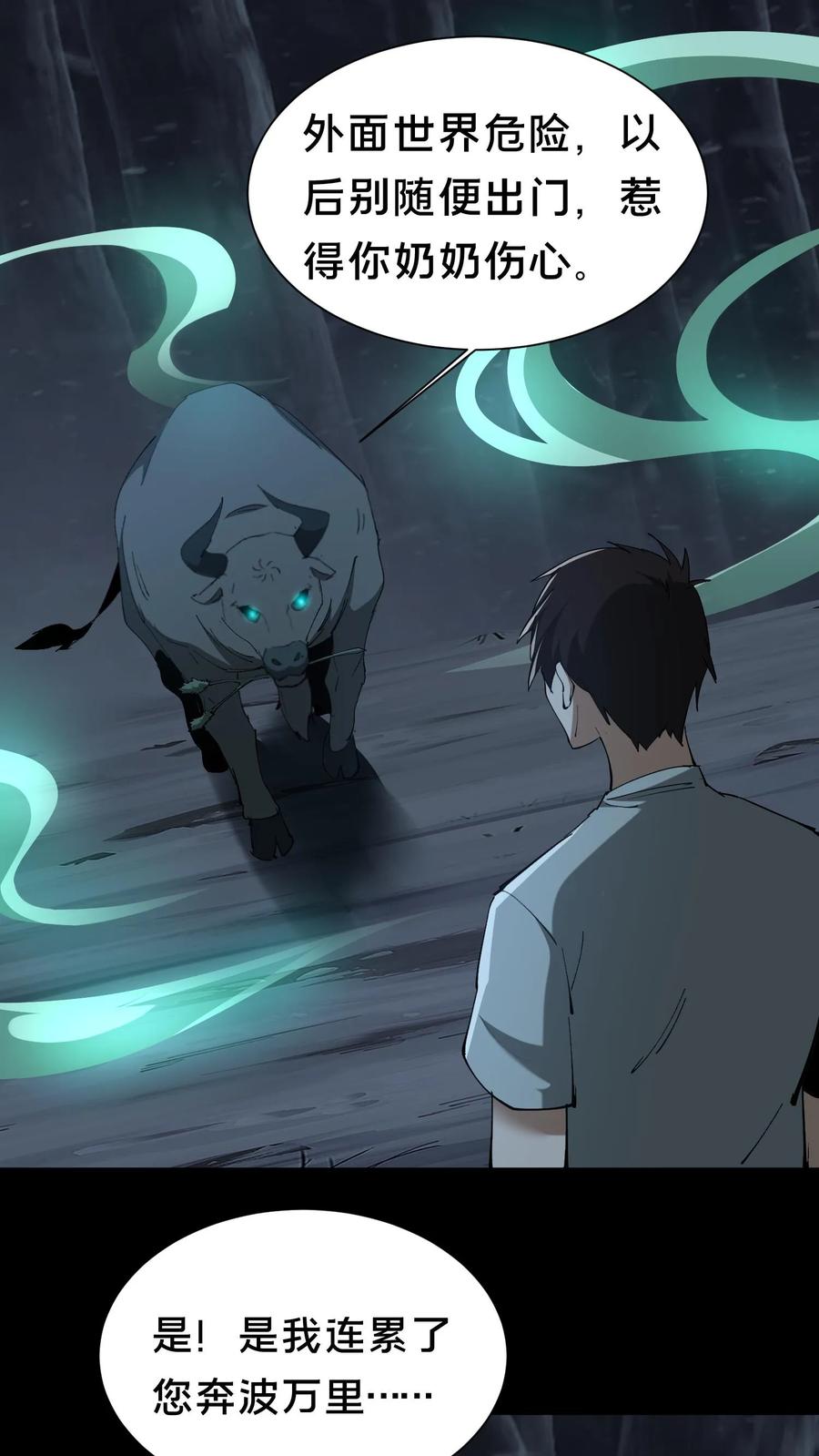 第662话枯骨佛祖-我出生当天，百鬼夜行，雪尸护道-[db:作者]（第2张）