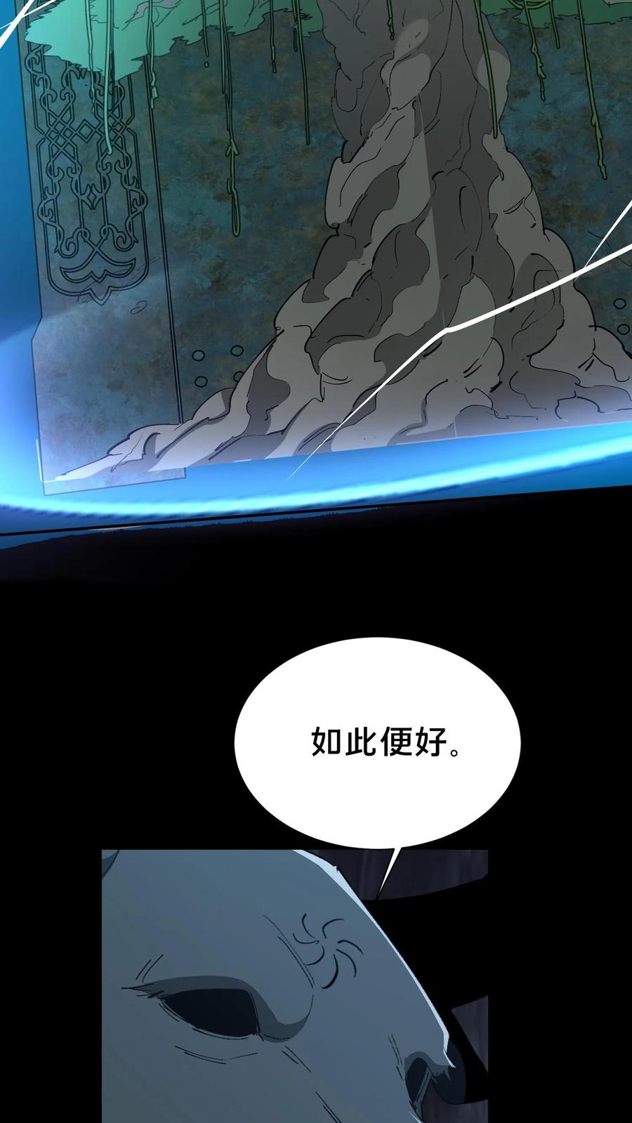 第662话枯骨佛祖-我出生当天，百鬼夜行，雪尸护道-[db:作者]（第8张）