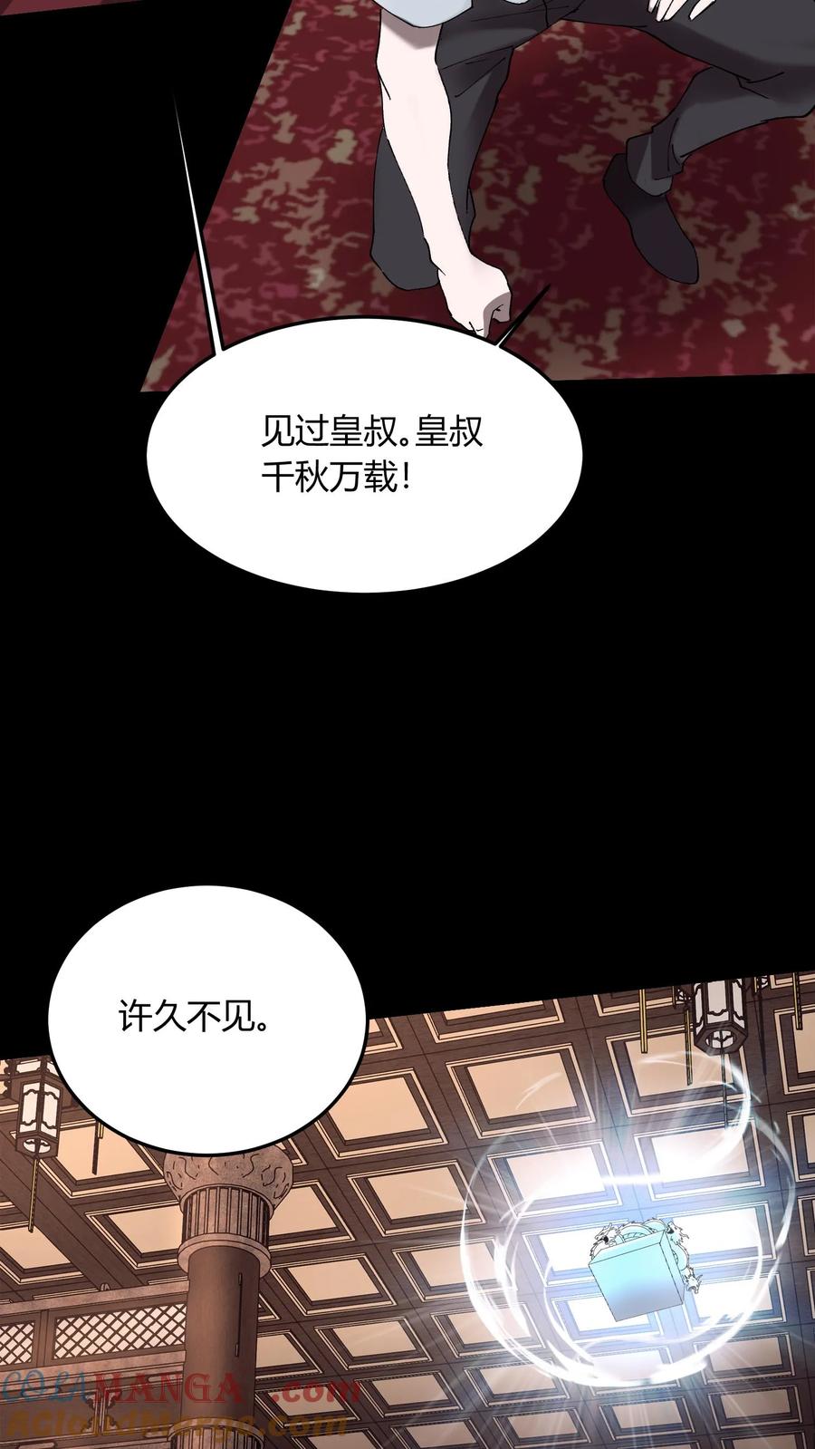 第726话岁月之痕-我出生当天，百鬼夜行，雪尸护道-（第3张）