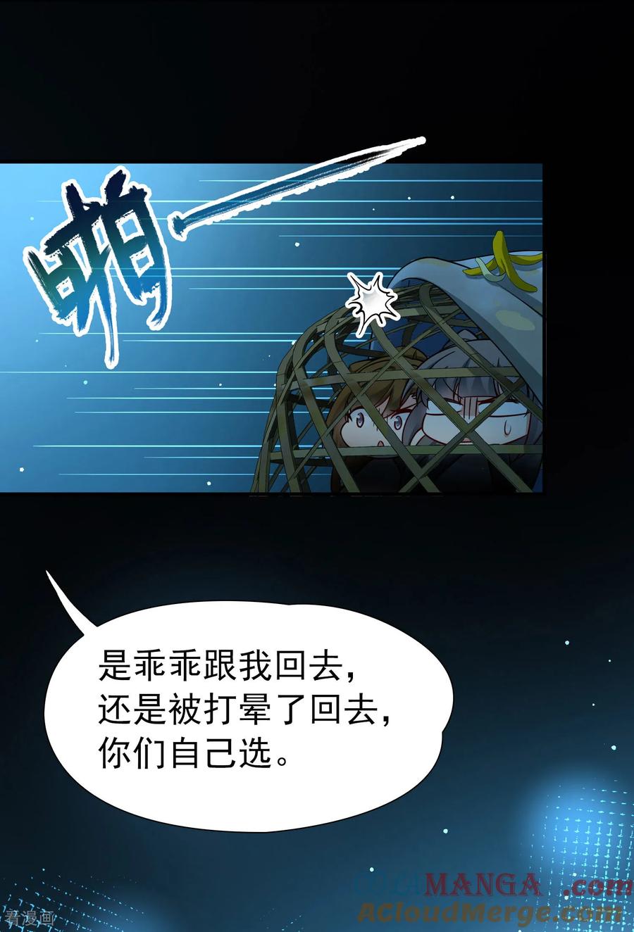 第2季第244话小蝶的决定1-寻找前世之旅-飒飒动漫（第33张）