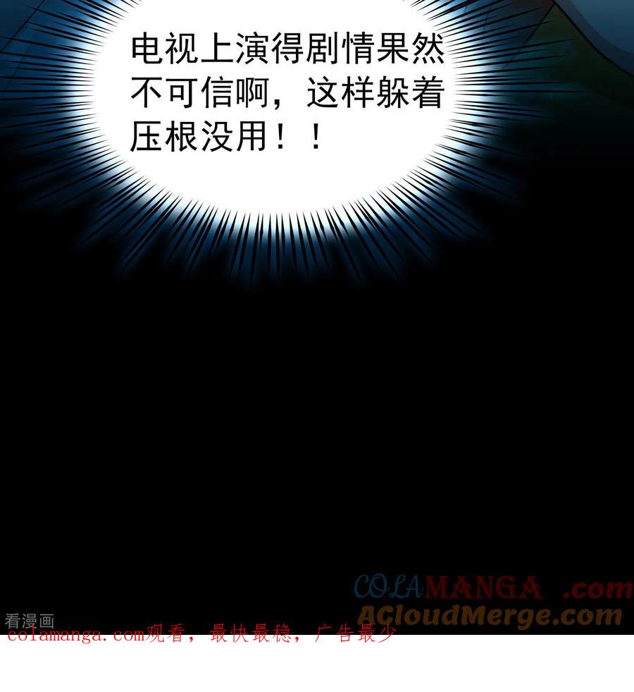 第2季第244话小蝶的决定1-寻找前世之旅-飒飒动漫（第35张）