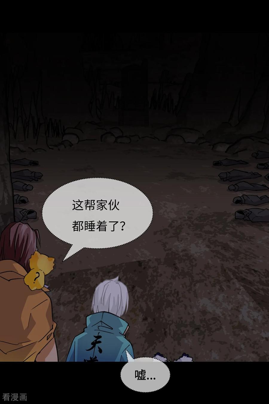 第85话在笑什么-龙战在野-星华文化（第2张）