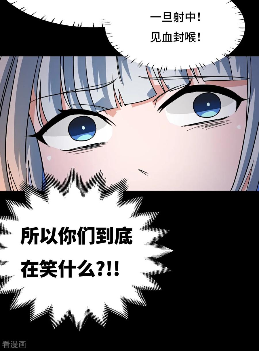 第85话在笑什么-龙战在野-星华文化（第14张）