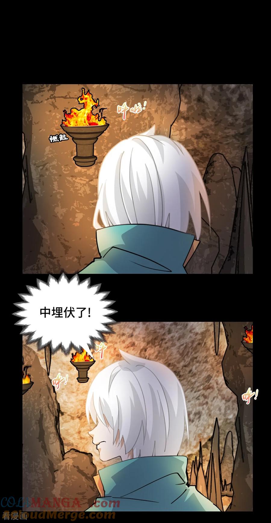 第85话在笑什么-龙战在野-星华文化（第5张）