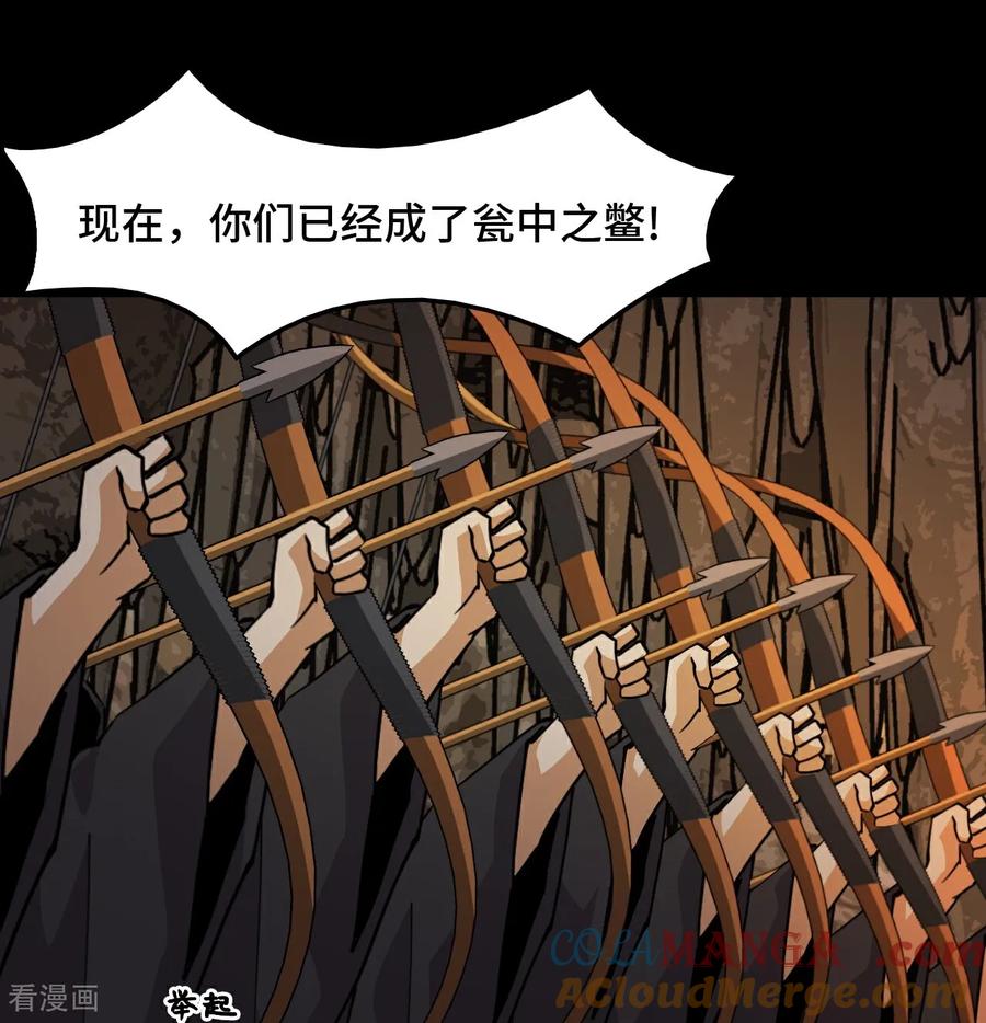 第85话在笑什么-龙战在野-星华文化（第9张）