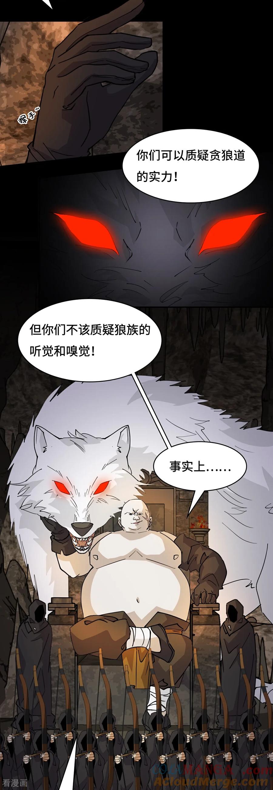 第85话在笑什么-龙战在野-星华文化（第7张）