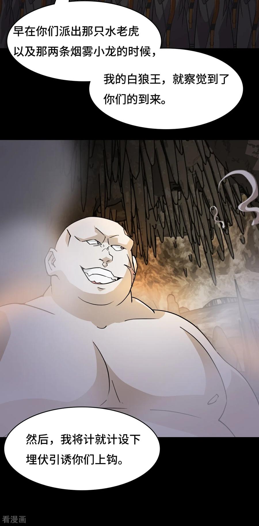 第85话在笑什么-龙战在野-星华文化（第8张）
