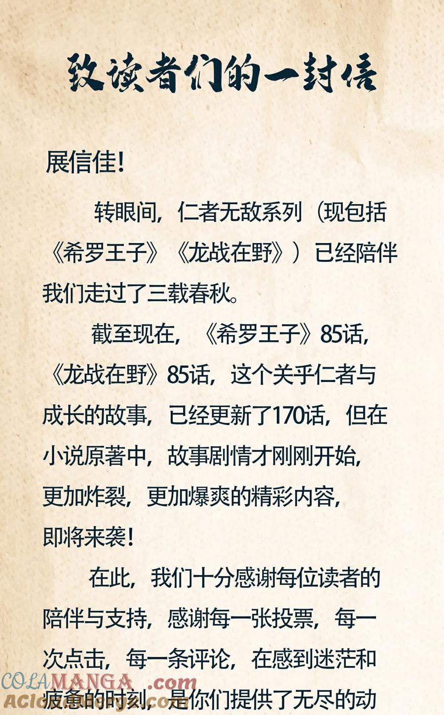 第85话在笑什么-龙战在野-星华文化（第15张）
