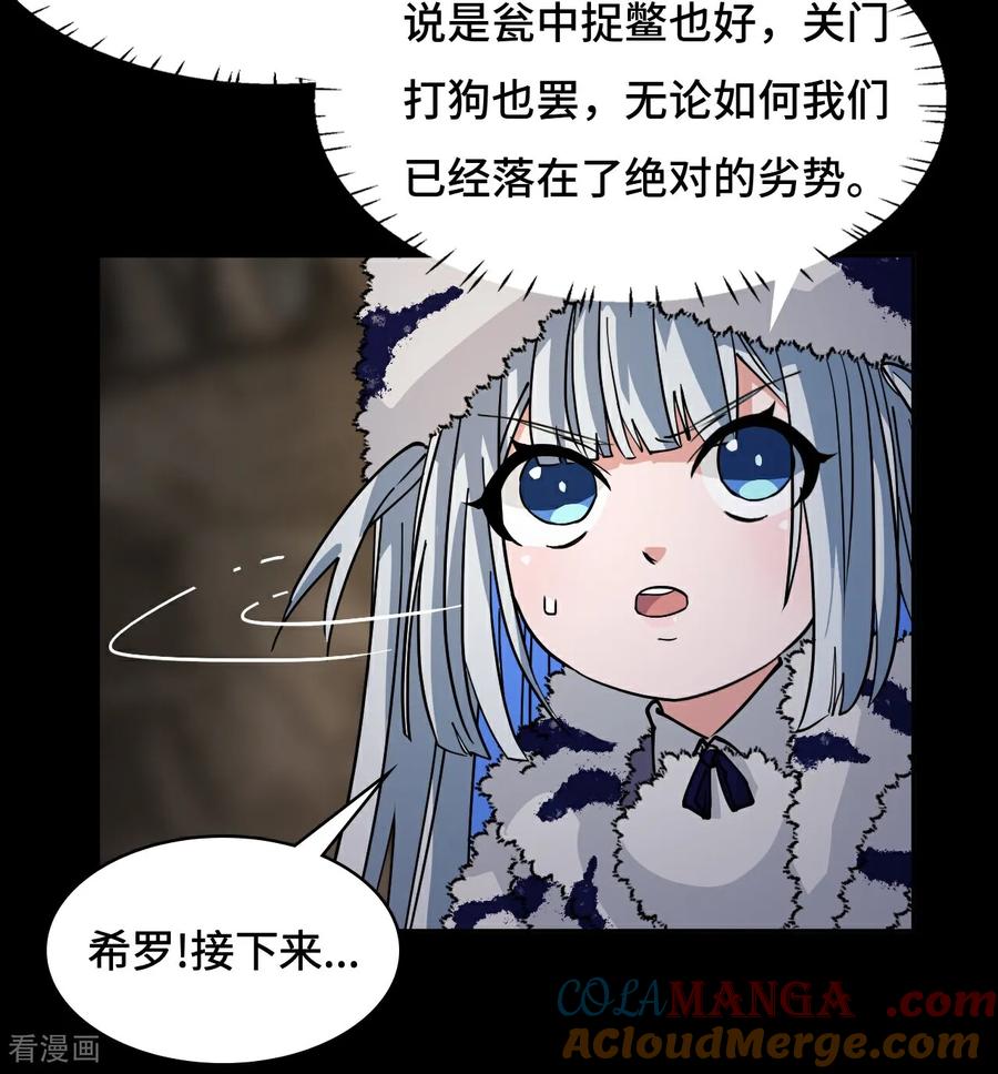 第85话在笑什么-龙战在野-星华文化（第11张）
