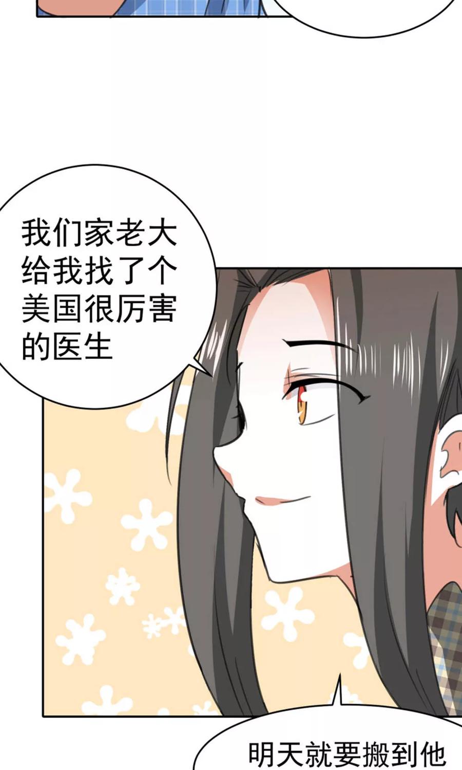 第88话-猫的制作人-极漫文化（第10张）