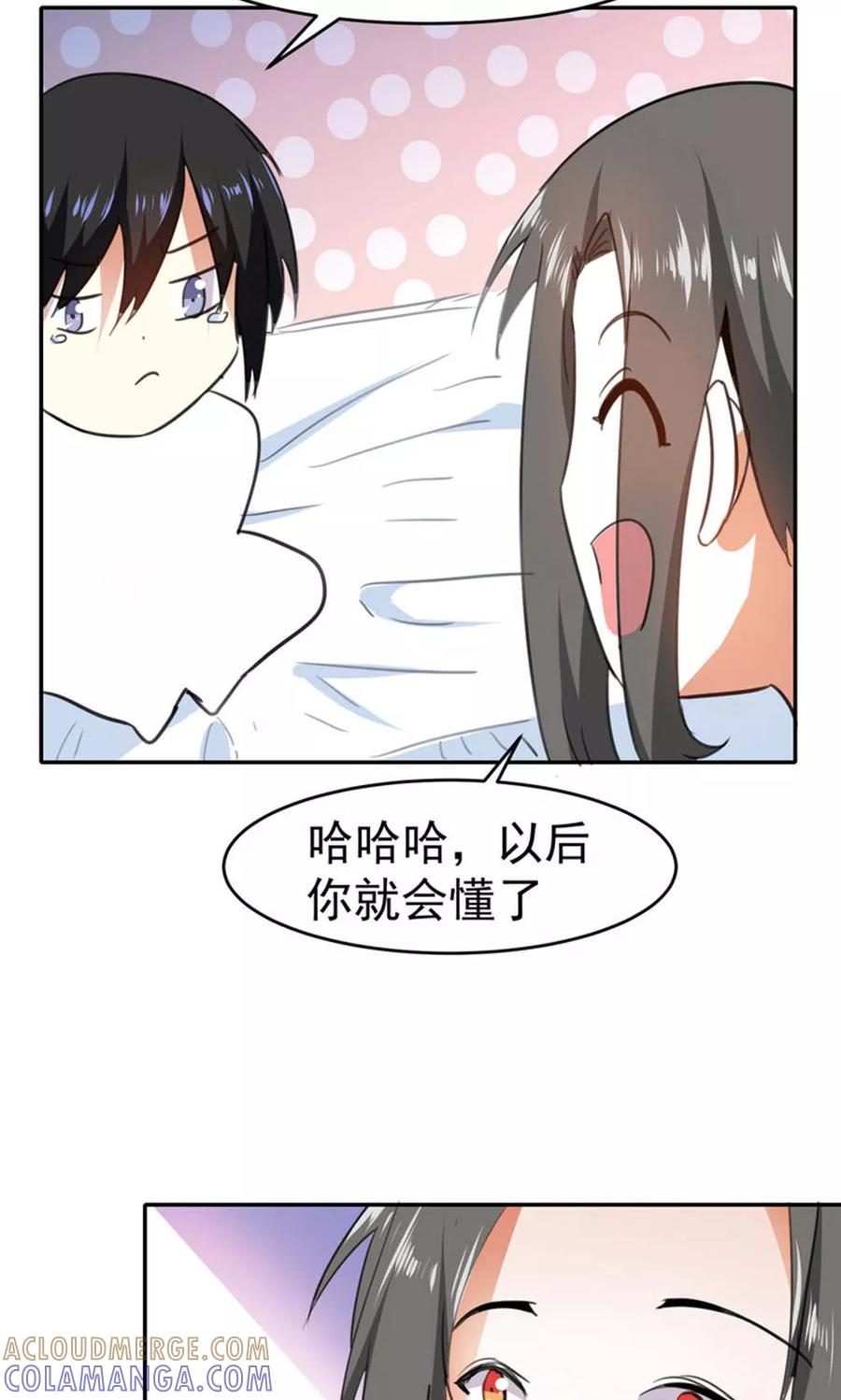第88话-猫的制作人-极漫文化（第7张）