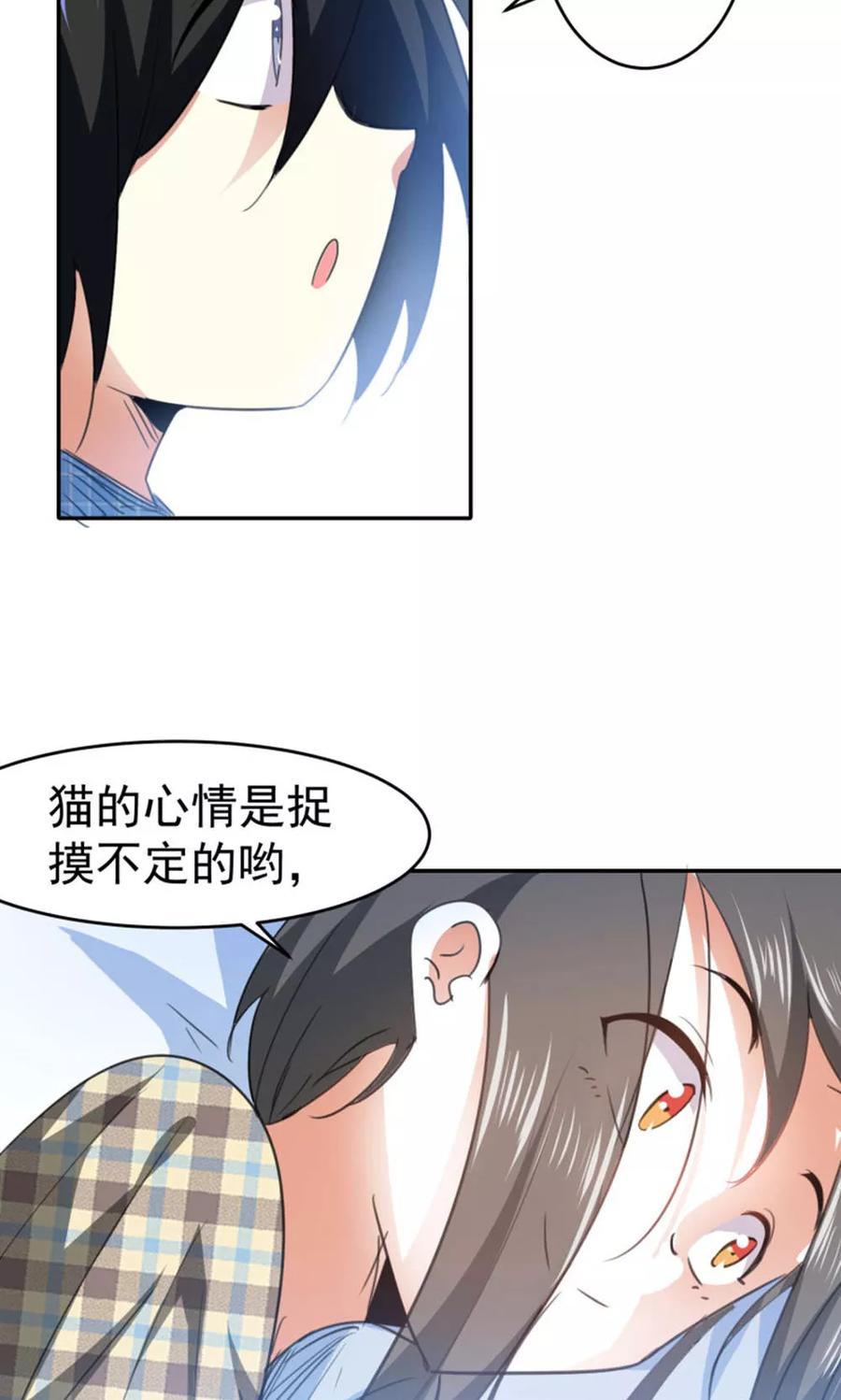 第88话-猫的制作人-极漫文化（第4张）