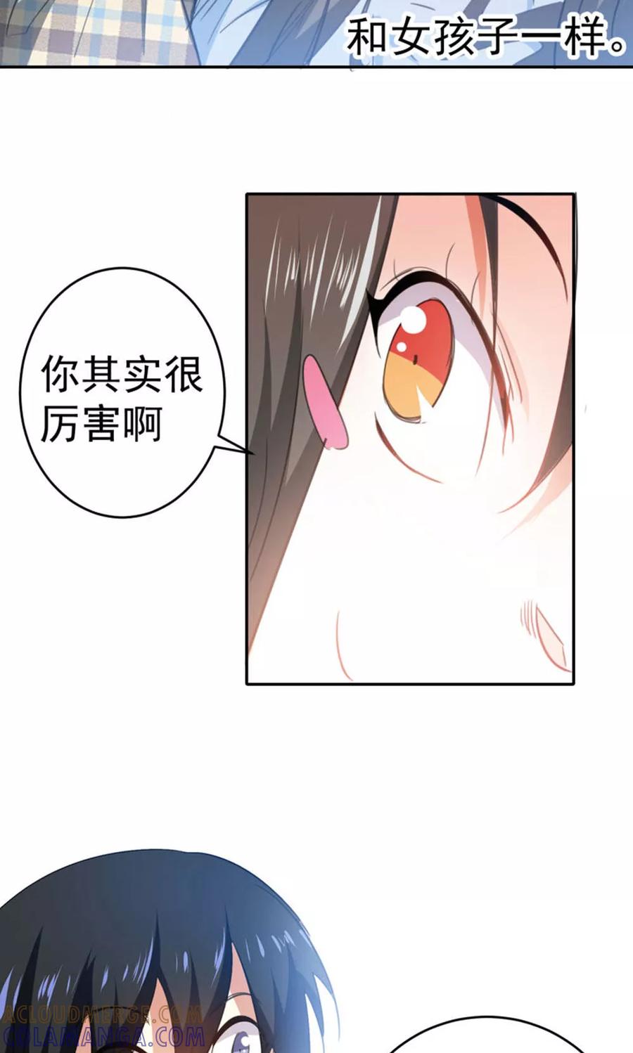 第88话-猫的制作人-极漫文化（第5张）