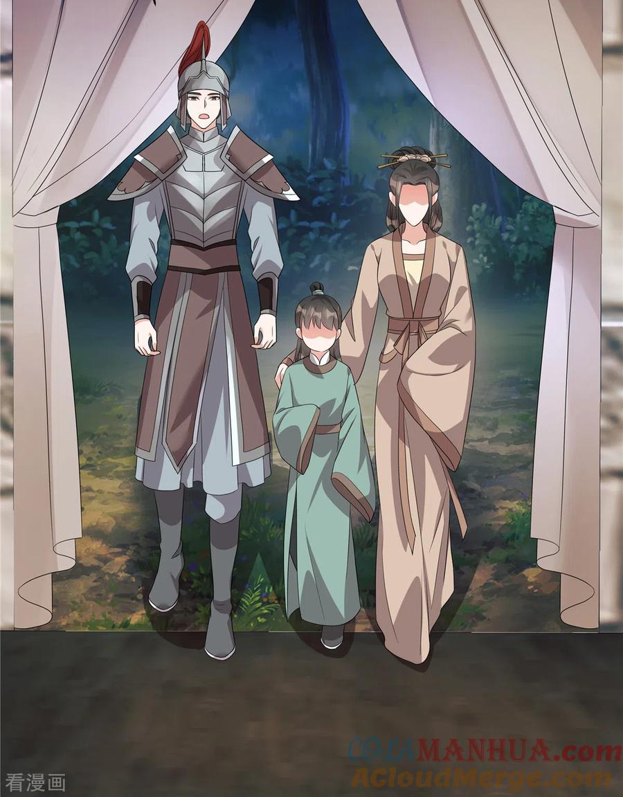 第20话我们可以这样…-反派大腿我抱定了-阿柯文化（第5张）