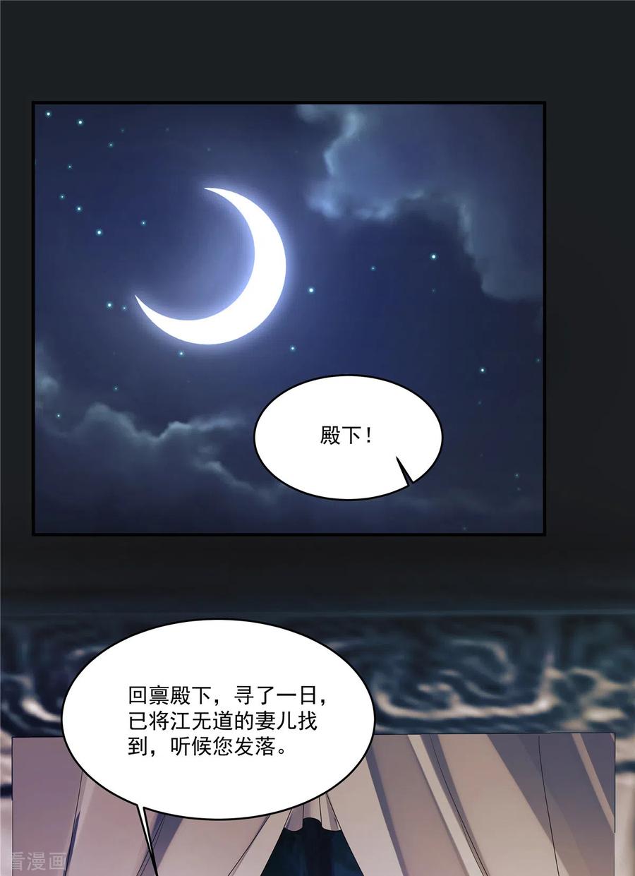 第20话我们可以这样…-反派大腿我抱定了-阿柯文化（第4张）