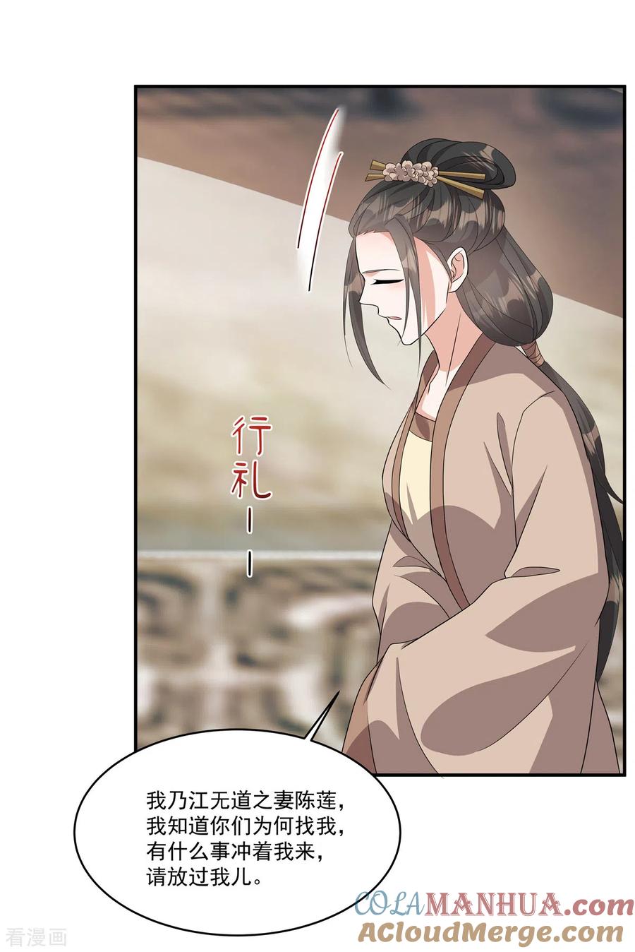 第20话我们可以这样…-反派大腿我抱定了-阿柯文化（第7张）