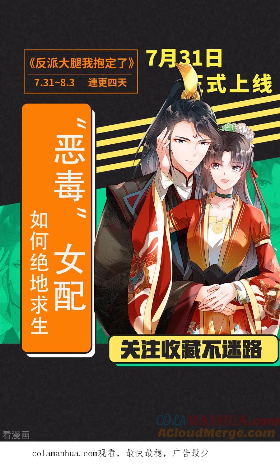 人物档案-反派大腿我抱定了-阿柯文化（第3张）