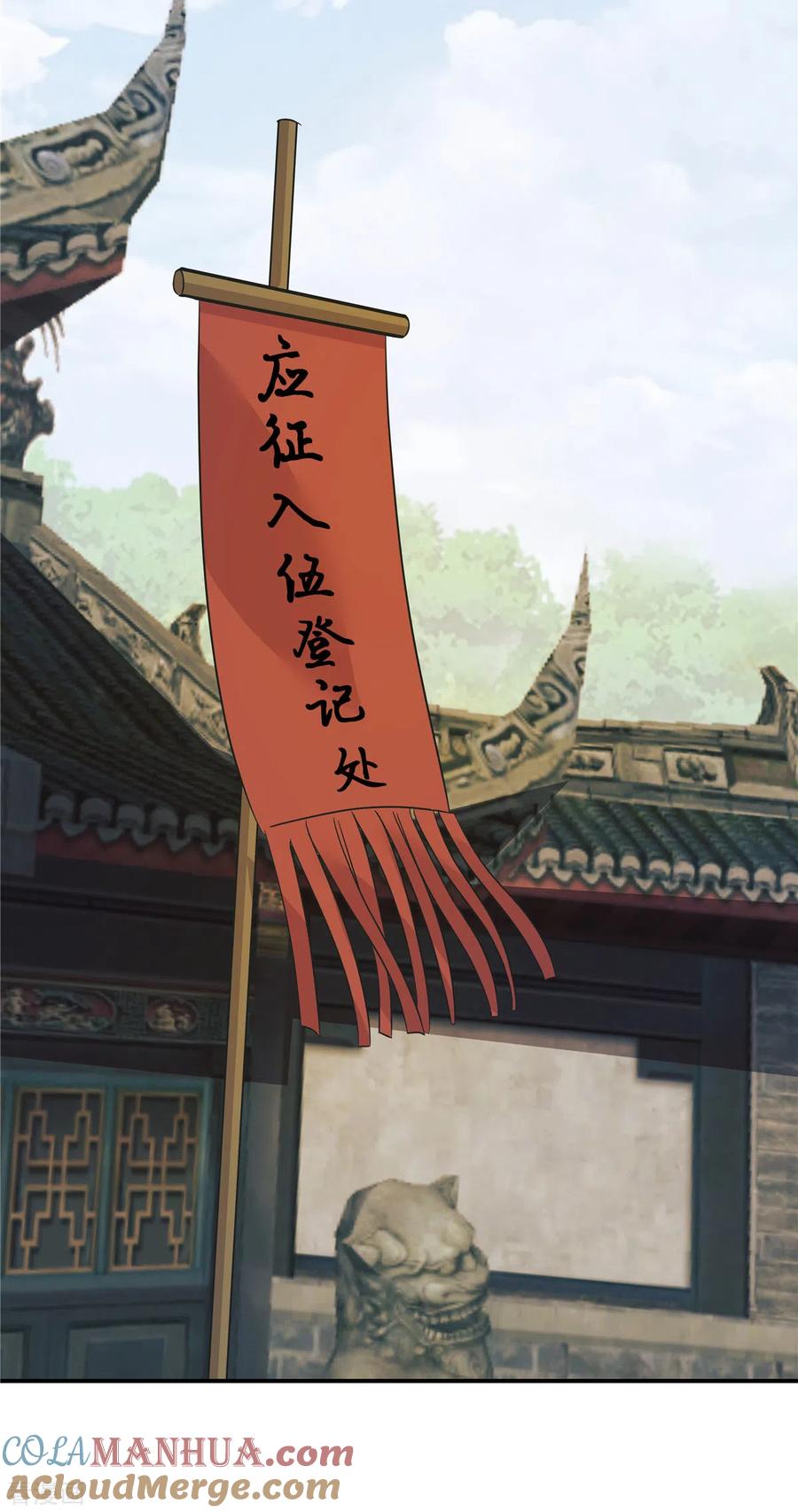 第8话没我点头谁敢要你-反派大腿我抱定了-阿柯文化（第5张）