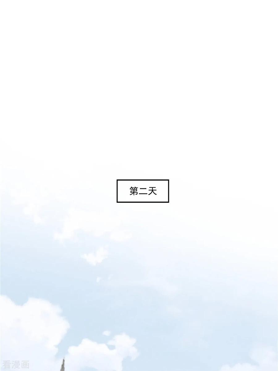 第8话没我点头谁敢要你-反派大腿我抱定了-阿柯文化（第4张）