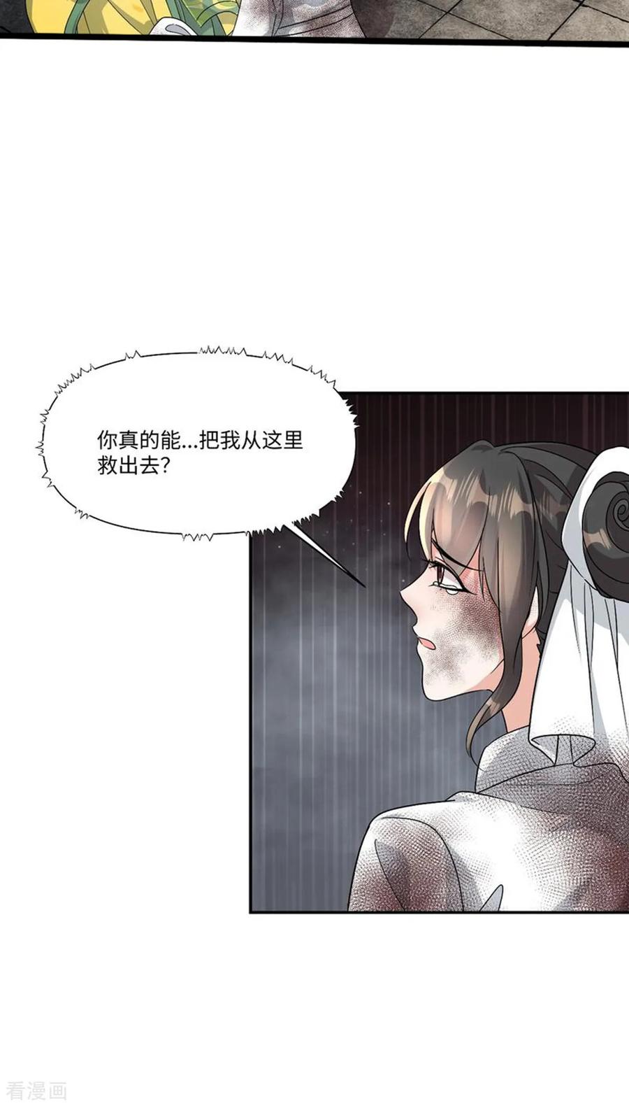 第99话为什么盯上宁王府？-反派大腿我抱定了-阿柯文化（第4张）