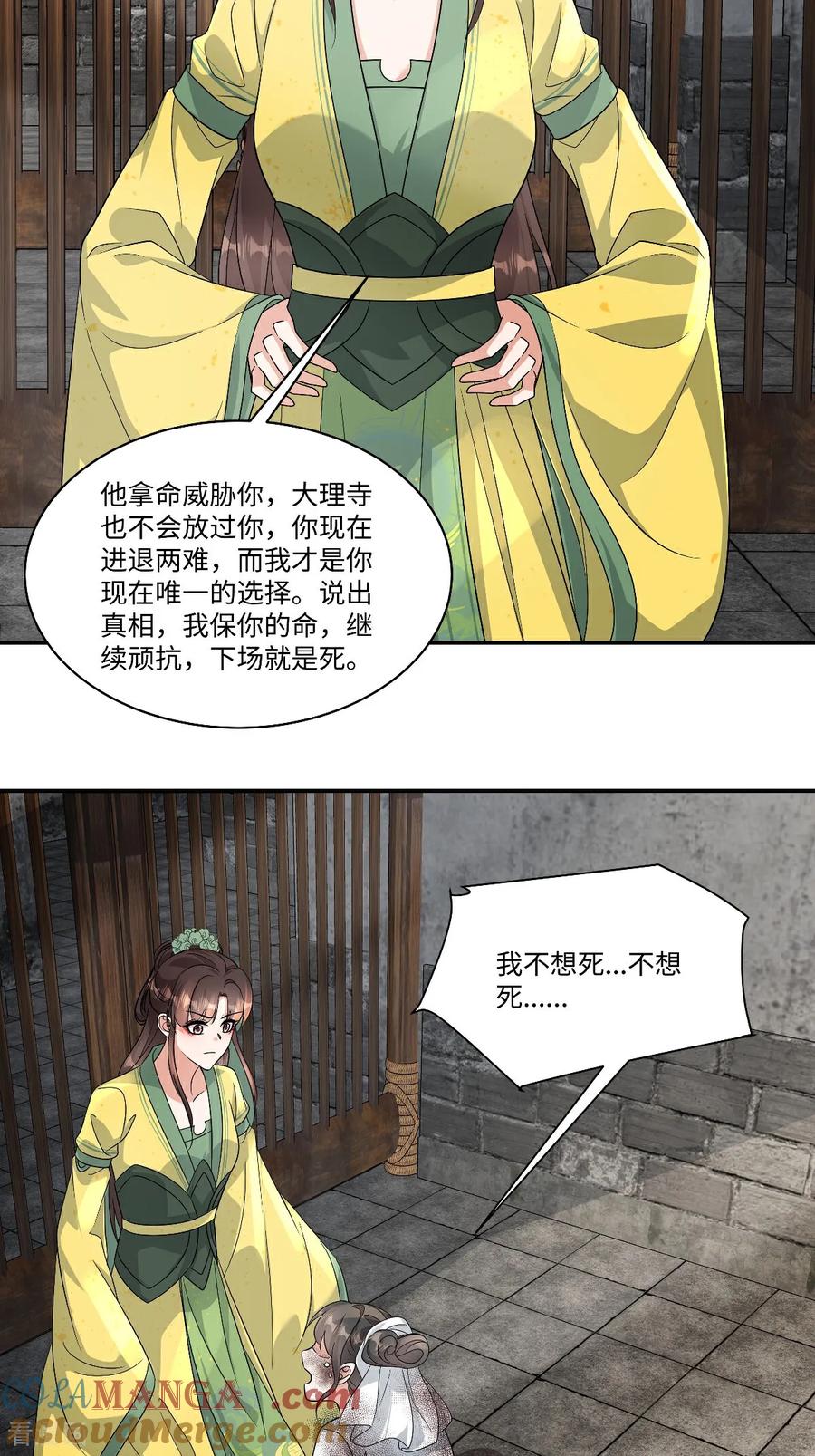第99话为什么盯上宁王府？-反派大腿我抱定了-阿柯文化（第3张）