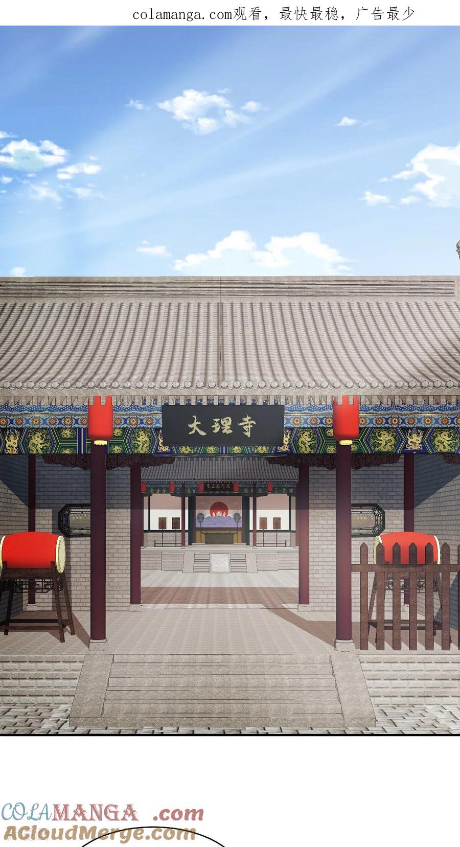 第99话为什么盯上宁王府？-反派大腿我抱定了-阿柯文化（第1张）