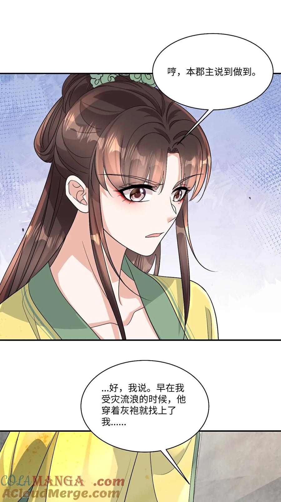 第99话为什么盯上宁王府？-反派大腿我抱定了-阿柯文化（第5张）