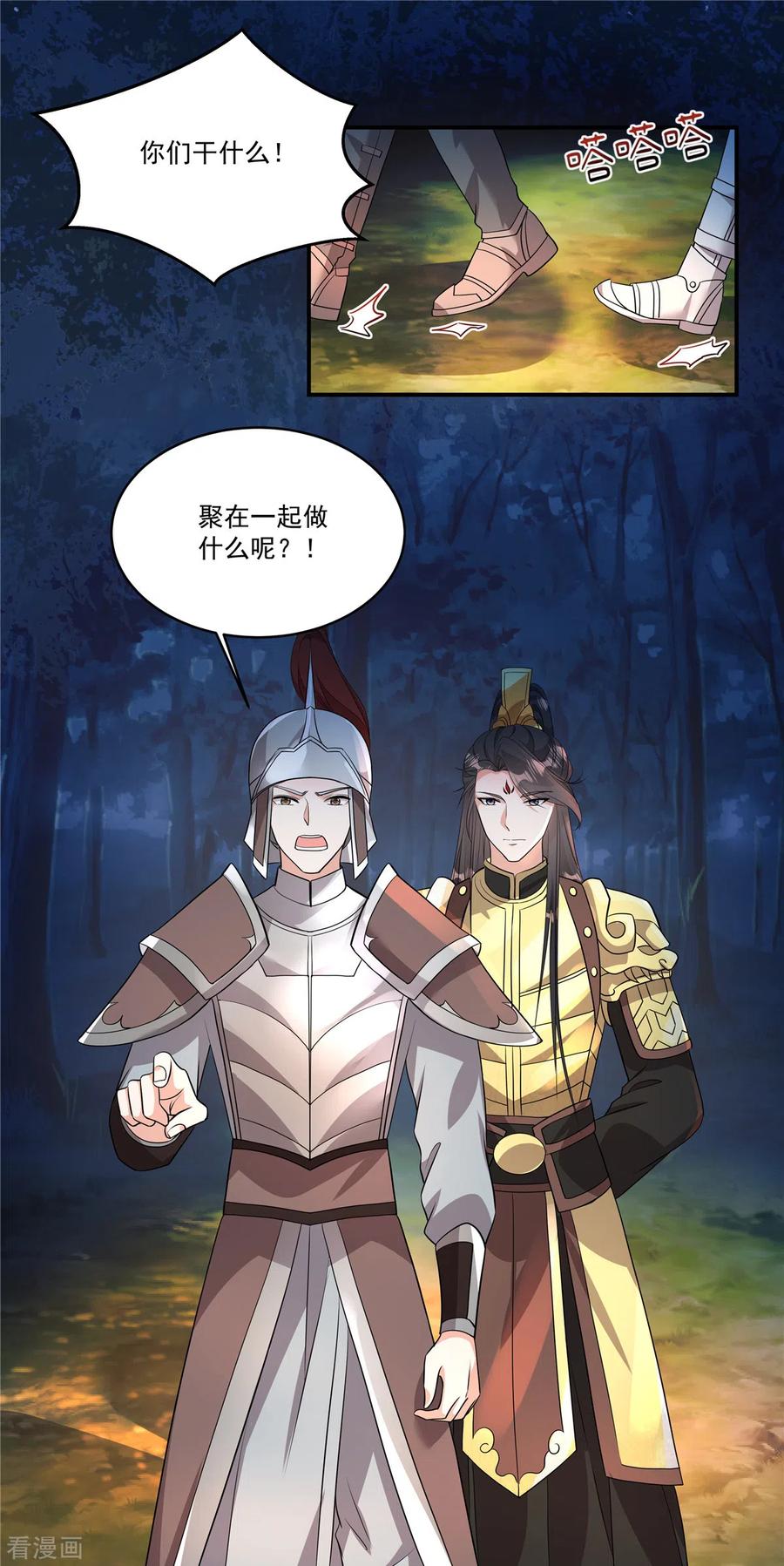 第10话这是在……试探我？-反派大腿我抱定了-阿柯文化（第12张）