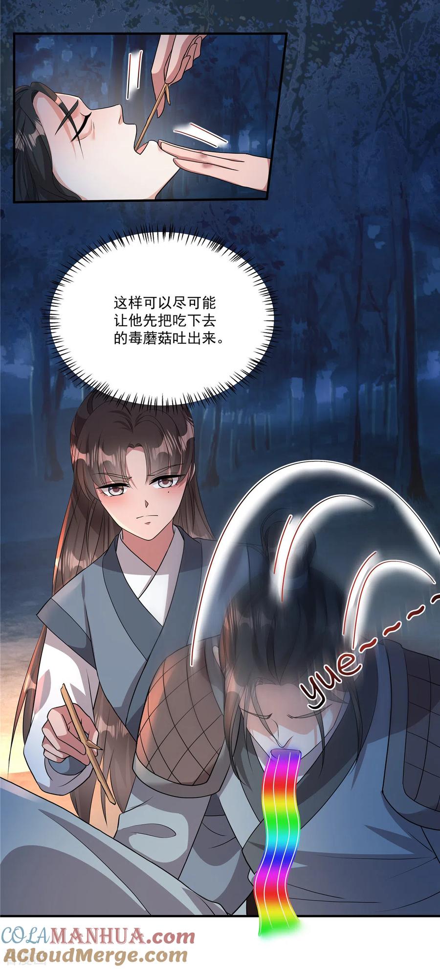第10话这是在……试探我？-反派大腿我抱定了-阿柯文化（第7张）