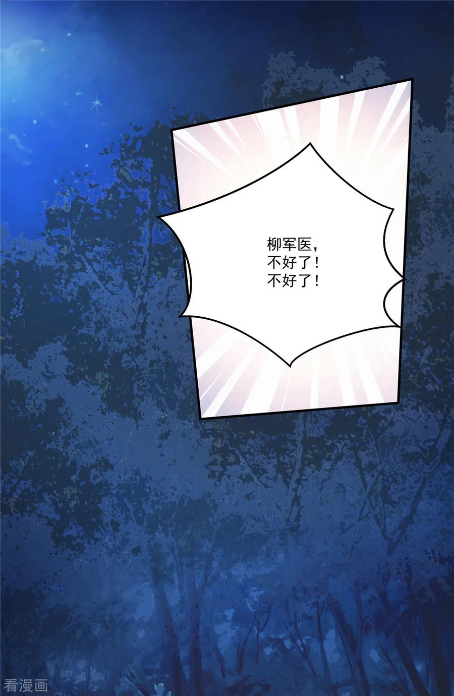 第10话这是在……试探我？-反派大腿我抱定了-阿柯文化（第2张）