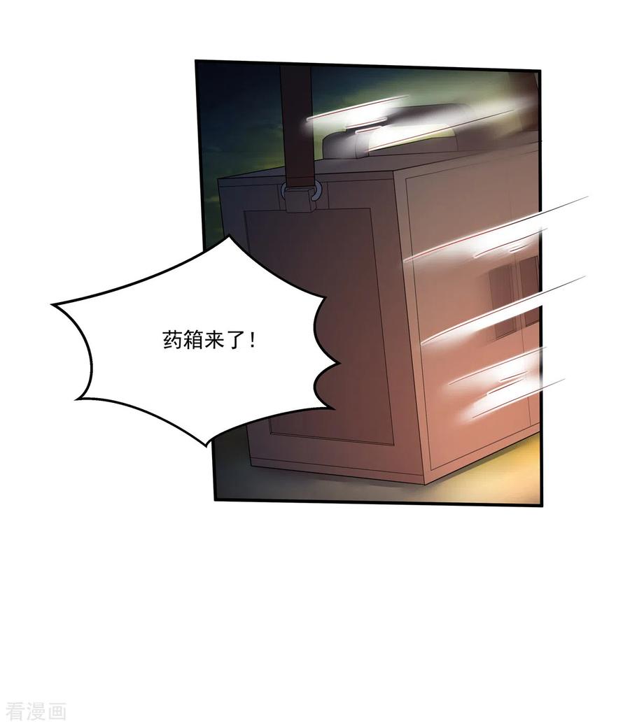 第10话这是在……试探我？-反派大腿我抱定了-阿柯文化（第8张）