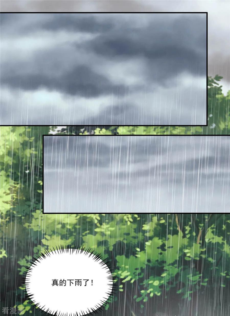 第11话狗屁郝辛仁！-反派大腿我抱定了-阿柯文化（第8张）