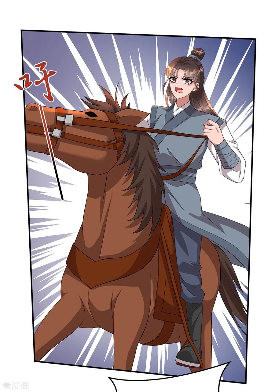 第11话狗屁郝辛仁！-反派大腿我抱定了-阿柯文化（第4张）