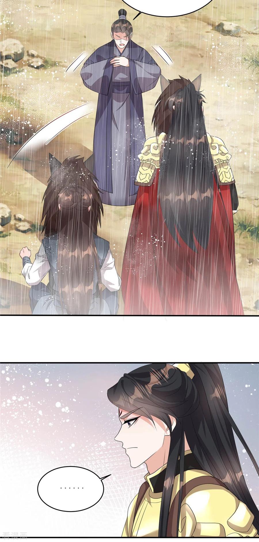 第11话狗屁郝辛仁！-反派大腿我抱定了-阿柯文化（第10张）