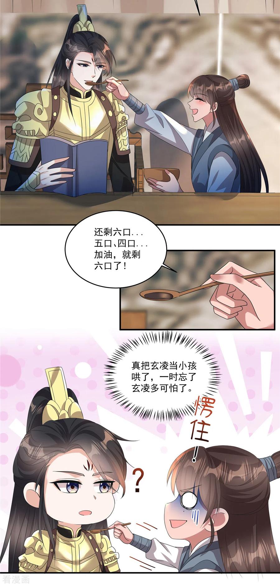 第12话宁郡主的话我该相信吗？-反派大腿我抱定了-阿柯文化（第6张）