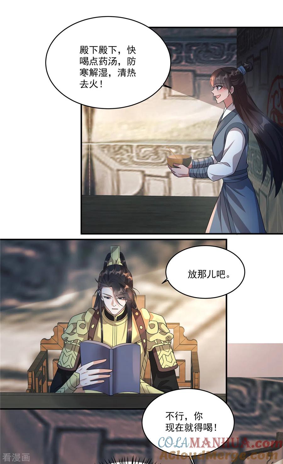 第12话宁郡主的话我该相信吗？-反派大腿我抱定了-阿柯文化（第3张）