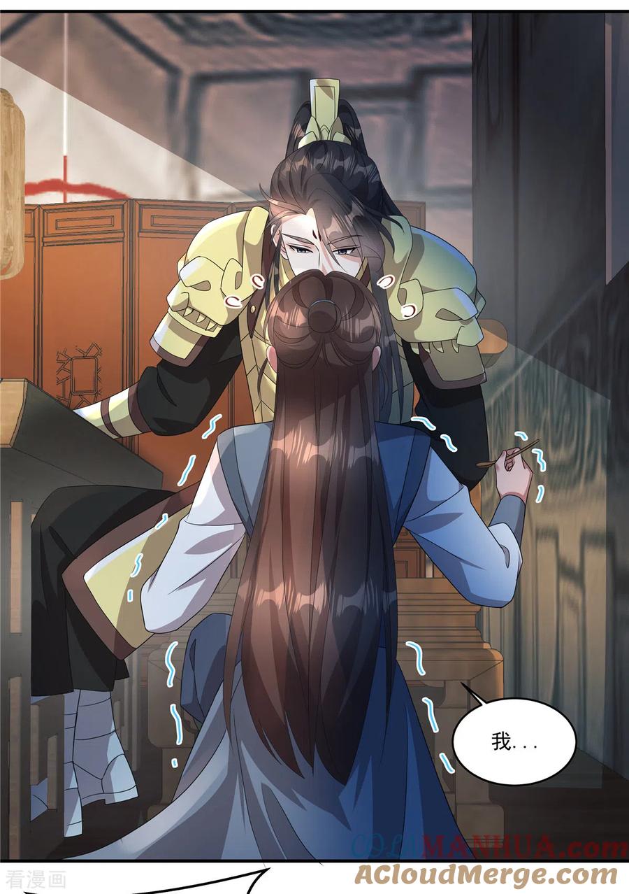 第12话宁郡主的话我该相信吗？-反派大腿我抱定了-阿柯文化（第9张）