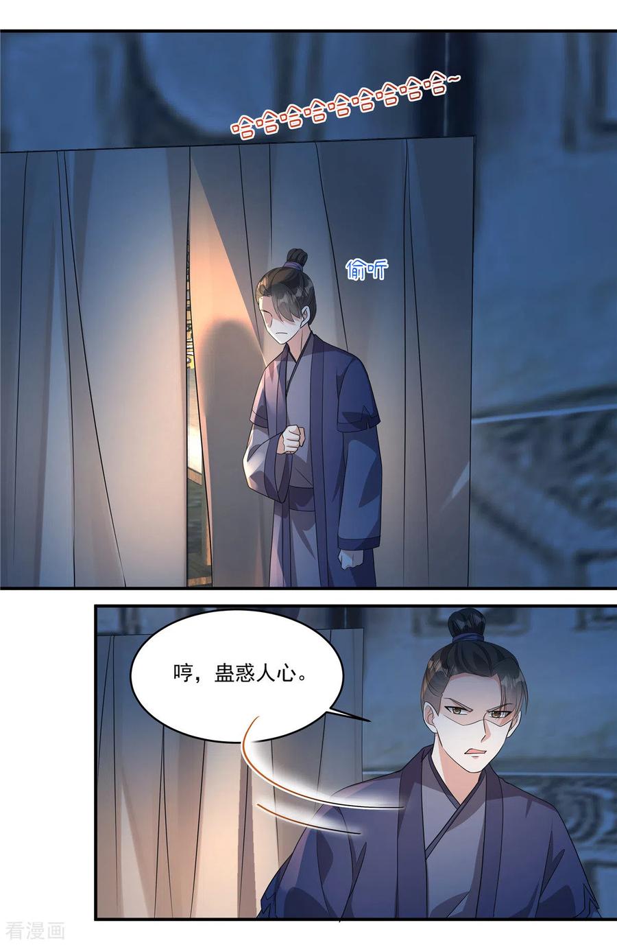 第12话宁郡主的话我该相信吗？-反派大腿我抱定了-阿柯文化（第2张）
