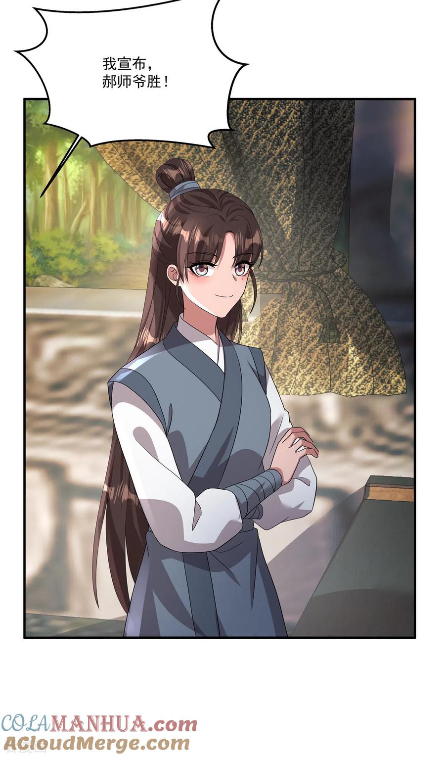 第13话敢不敢斗一斗？-反派大腿我抱定了-阿柯文化（第15张）