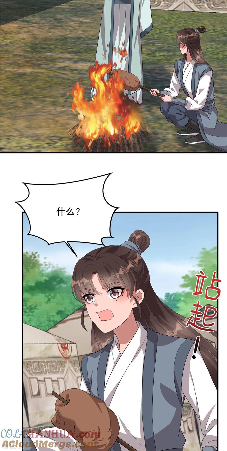 第15话殿下他受伤了？！-反派大腿我抱定了-阿柯文化（第9张）