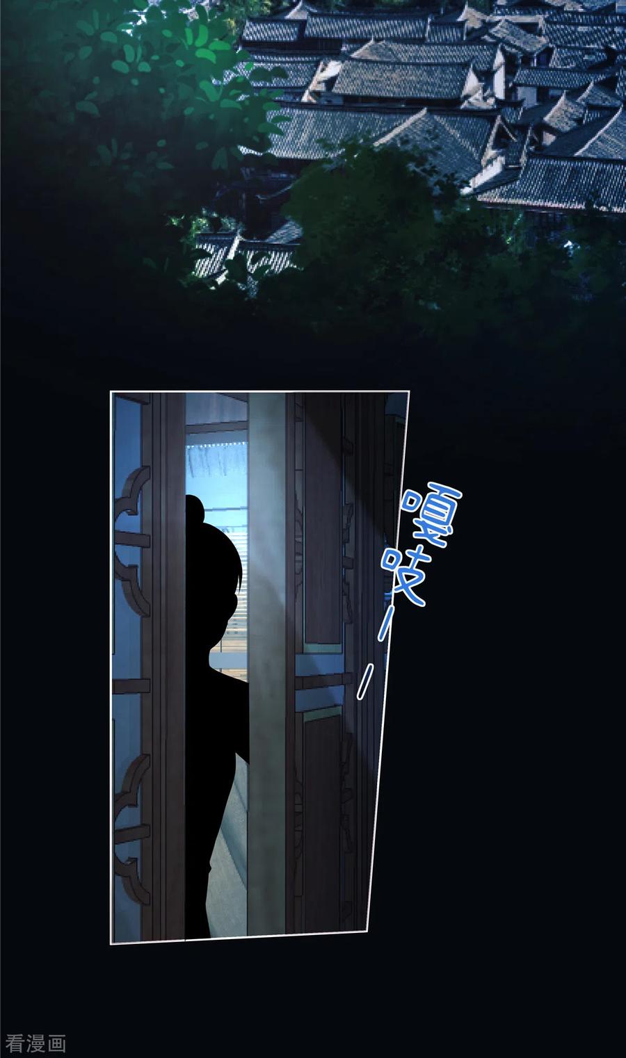 第18话何出此言？-反派大腿我抱定了-阿柯文化（第6张）
