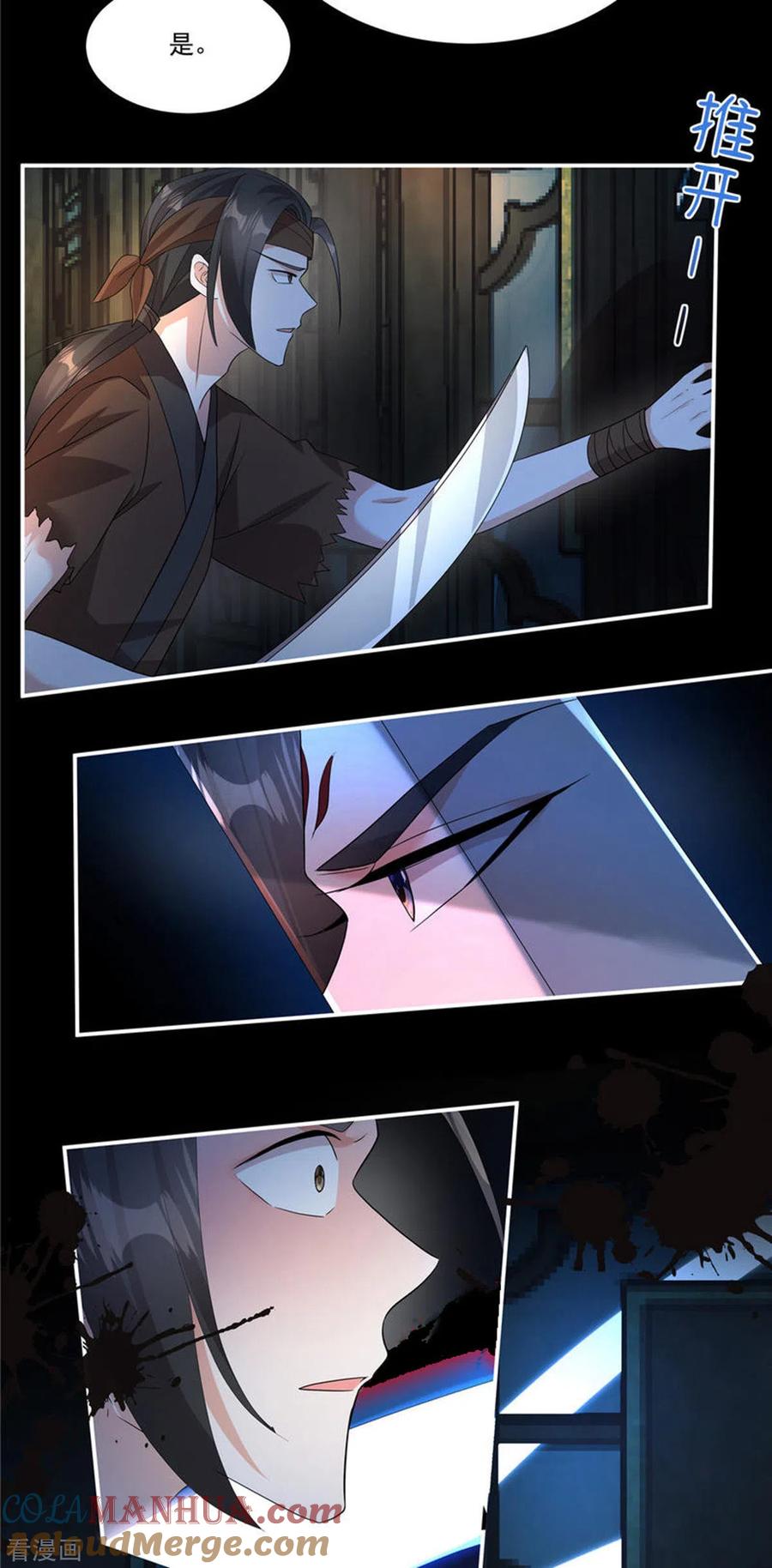 第18话何出此言？-反派大腿我抱定了-阿柯文化（第13张）