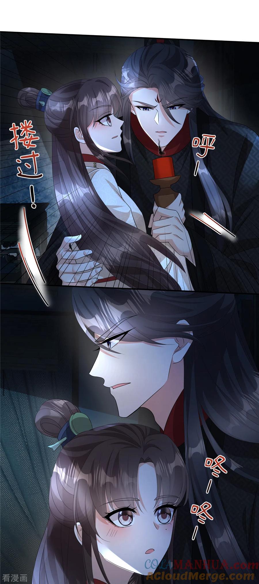 第18话何出此言？-反派大腿我抱定了-阿柯文化（第11张）