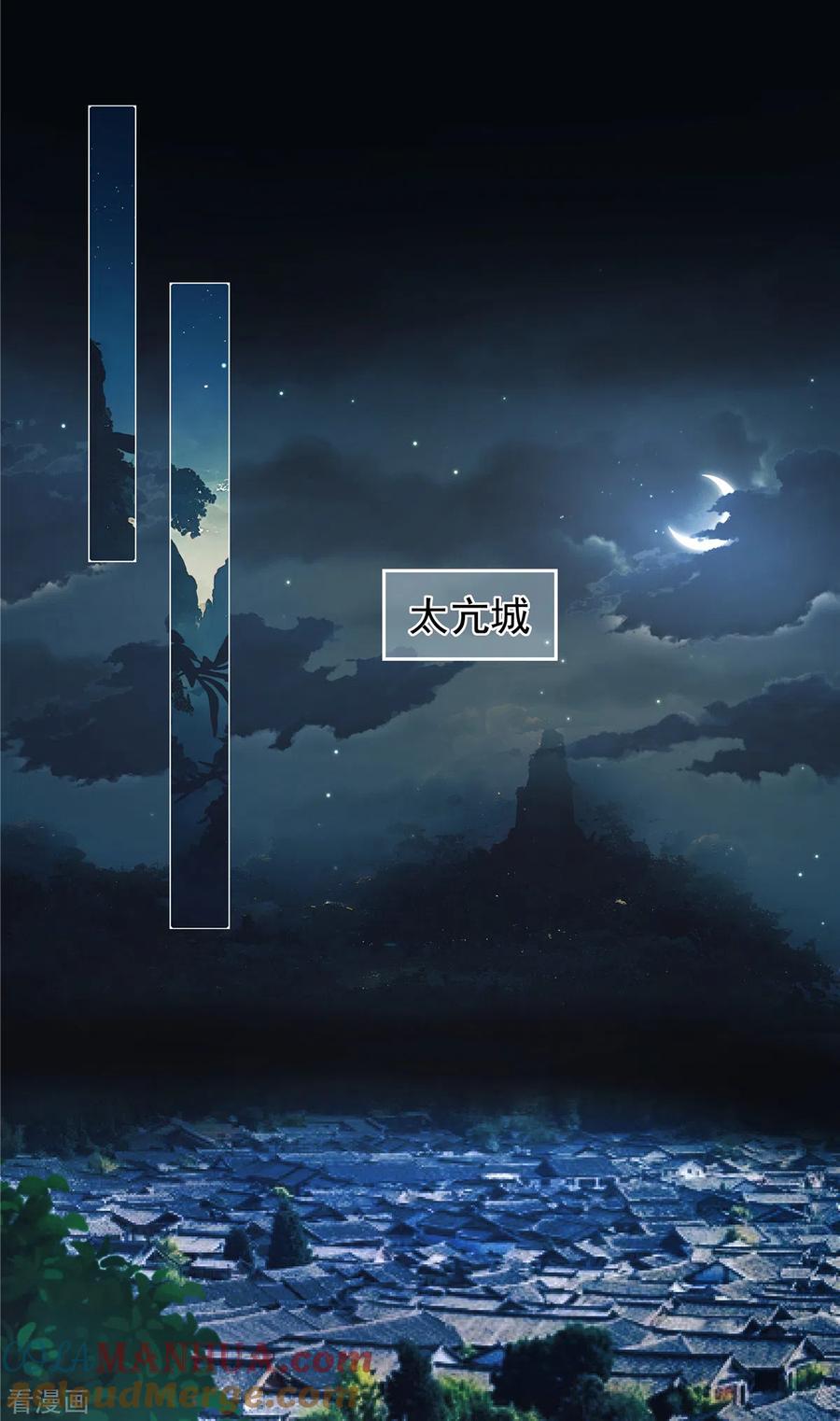 第18话何出此言？-反派大腿我抱定了-阿柯文化（第5张）