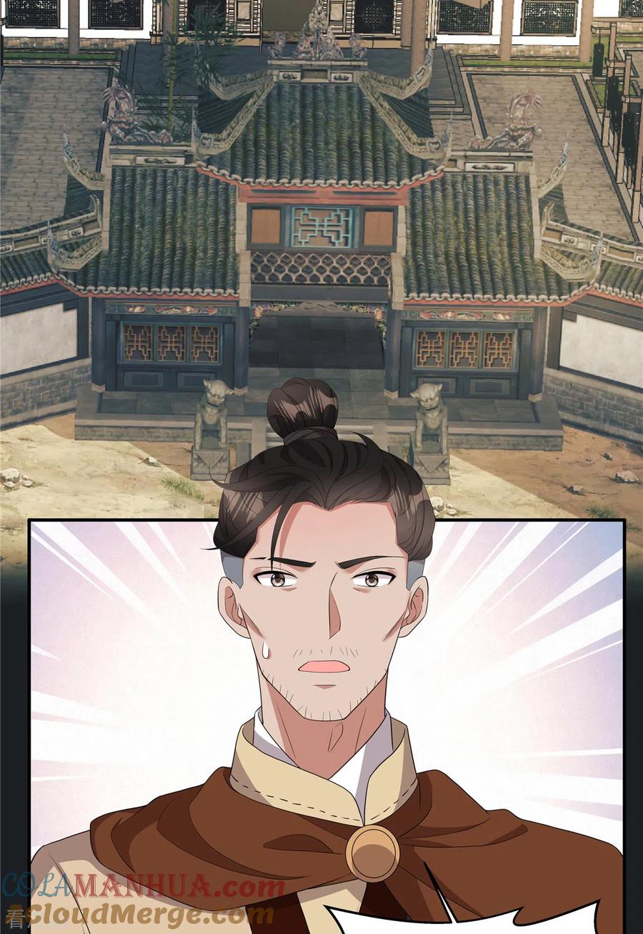 第21话直接捉贼拿赃！-反派大腿我抱定了-阿柯文化（第5张）