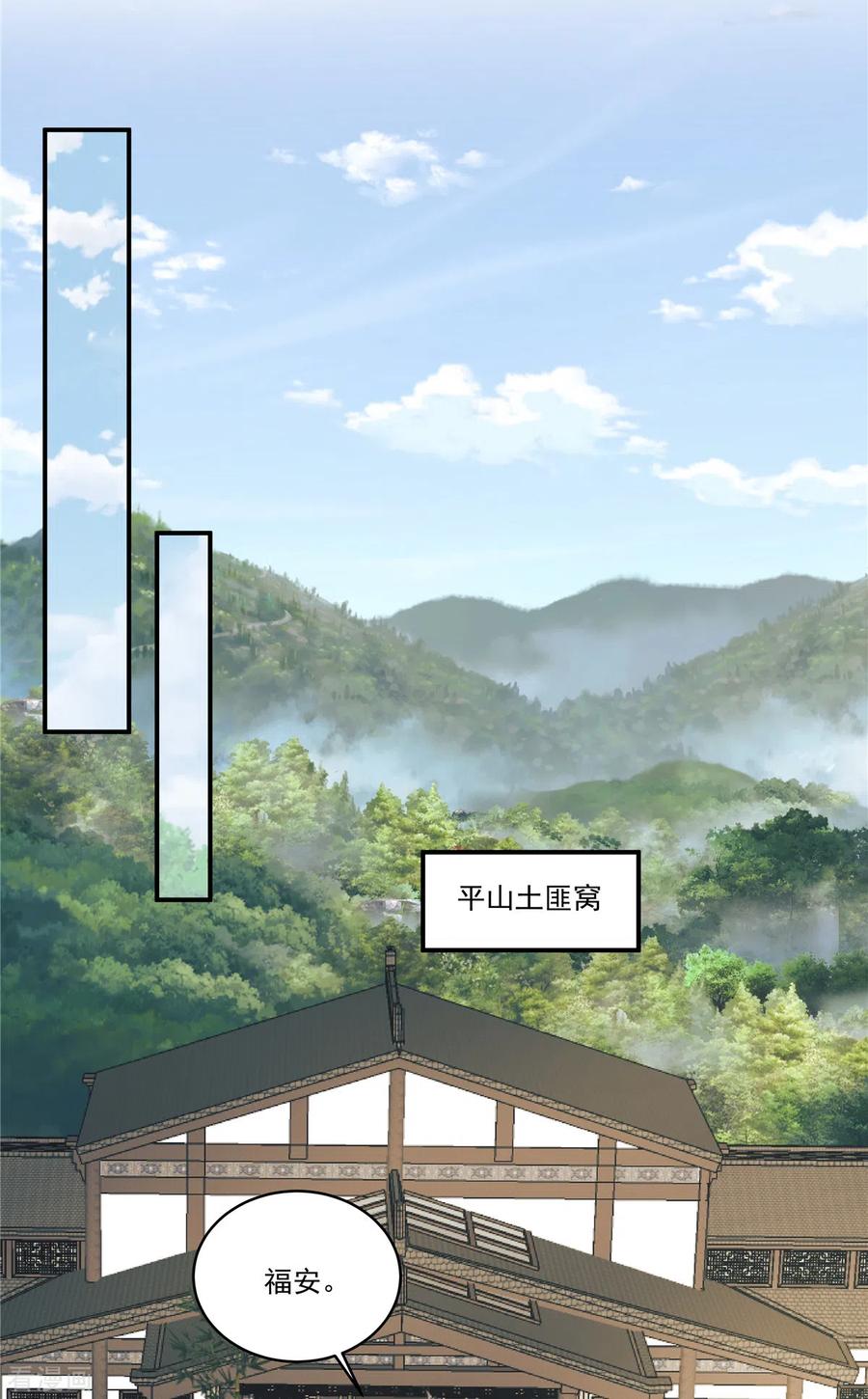 第21话直接捉贼拿赃！-反派大腿我抱定了-阿柯文化（第4张）