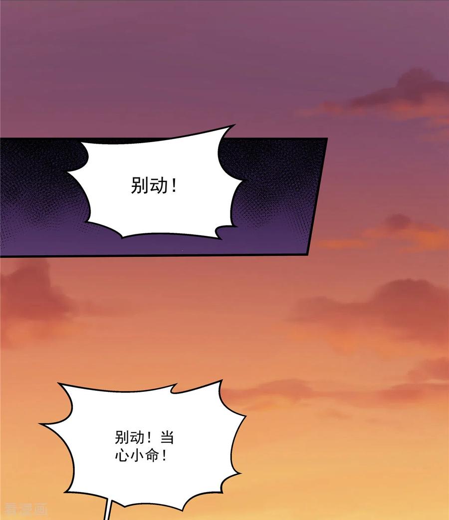 第24话我就是想娶两个男人-反派大腿我抱定了-阿柯文化（第2张）