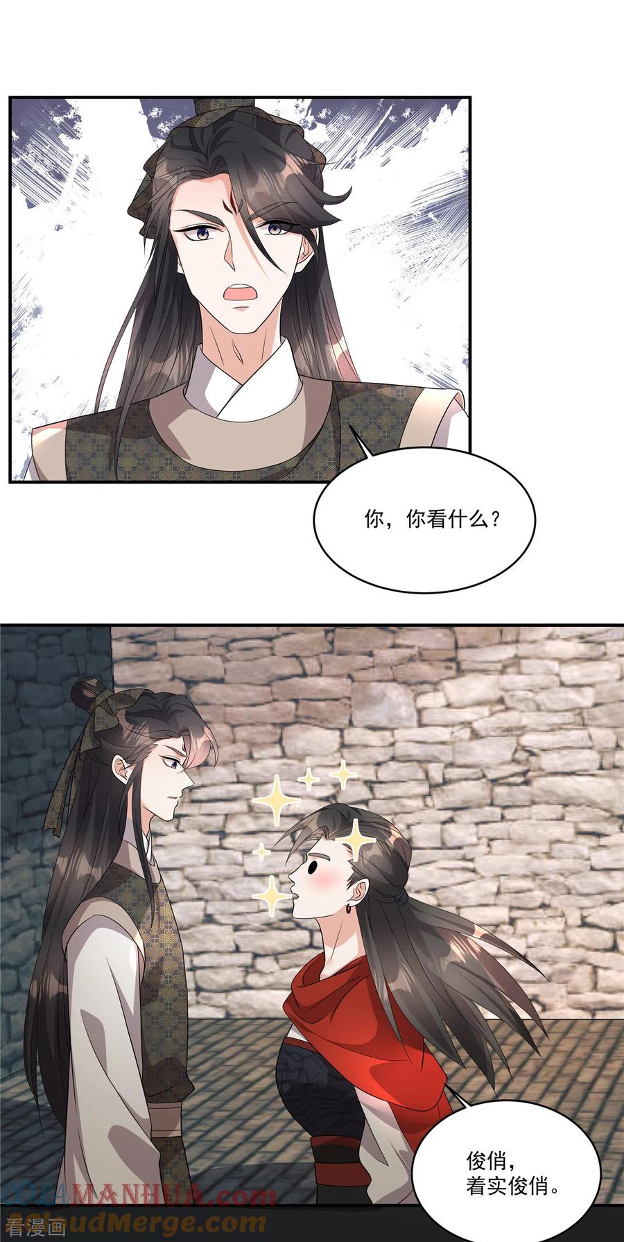 第24话我就是想娶两个男人-反派大腿我抱定了-阿柯文化（第11张）