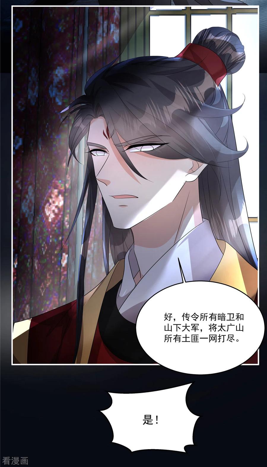 第25话正式结盟了-反派大腿我抱定了-阿柯文化（第10张）